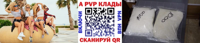 А ПВП крисы CK  наркотики  Владивосток 