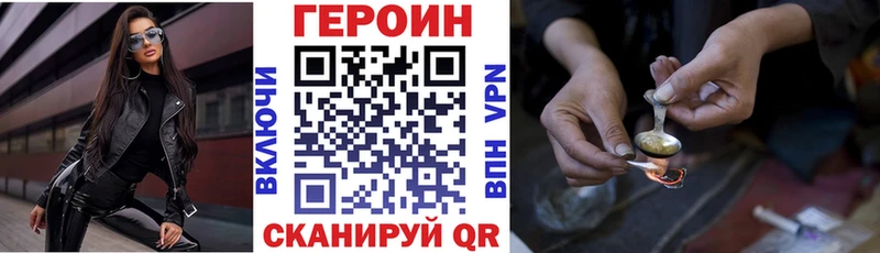 ГЕРОИН белый  mega рабочий сайт  Владивосток 