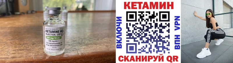 КЕТАМИН VHQ  цены   Владивосток 