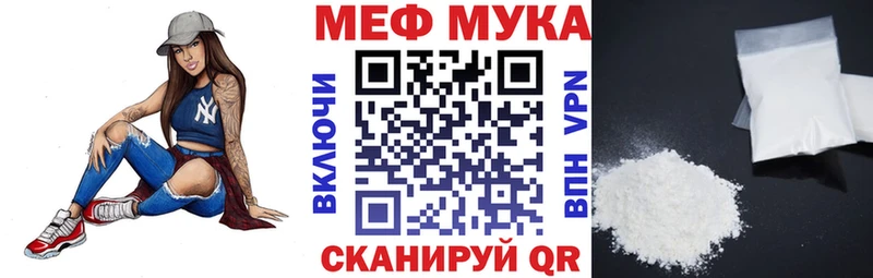 МЕФ мука  Владивосток 