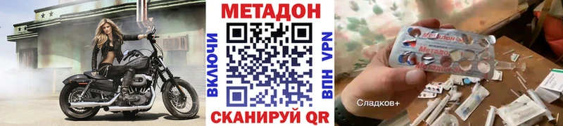 МЕТАДОН VHQ  продажа наркотиков  Владивосток 